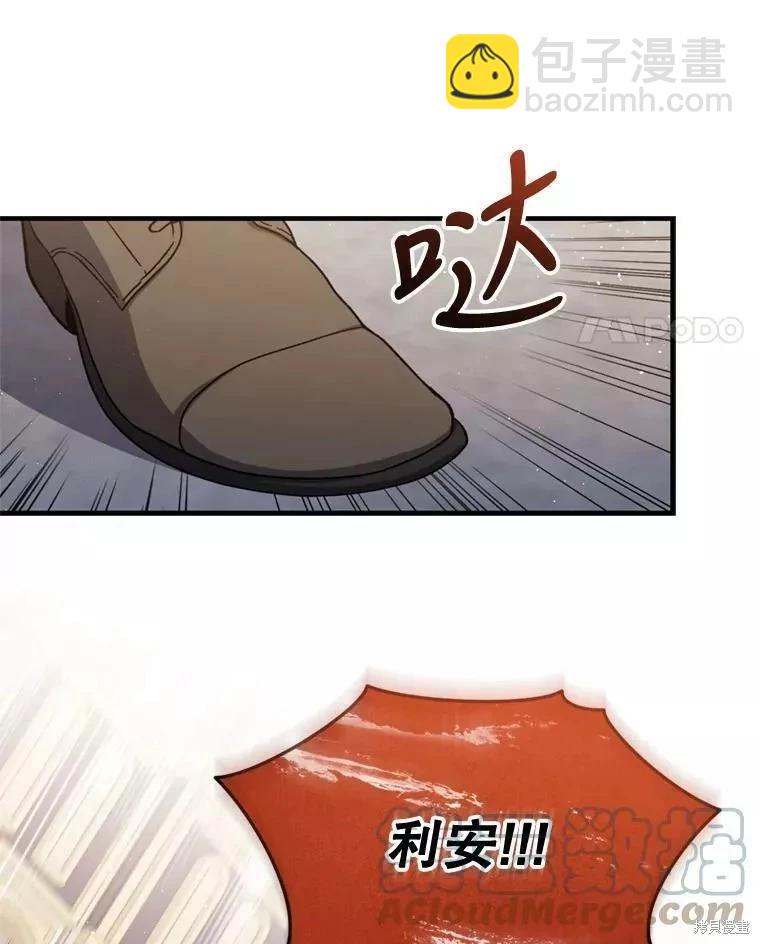 8級魔法師的迴歸 - 第65話(2/3) - 3