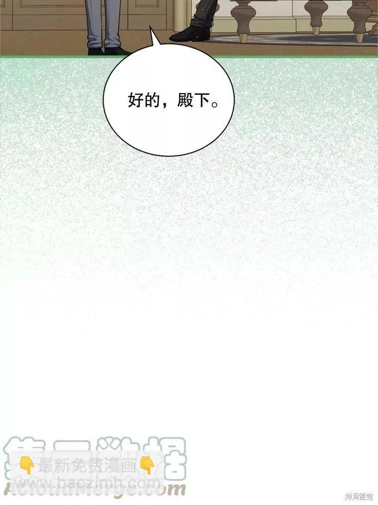 8級魔法師的迴歸 - 第65話(1/3) - 1