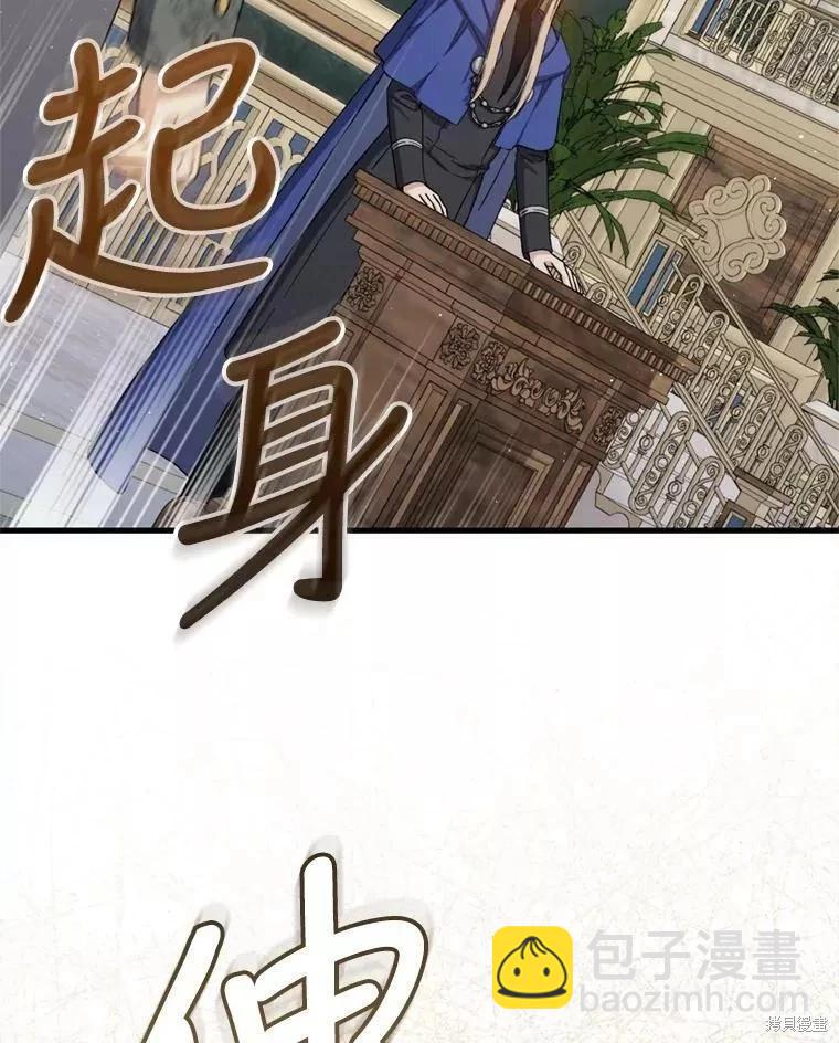 8級魔法師的迴歸 - 第65話(2/3) - 5