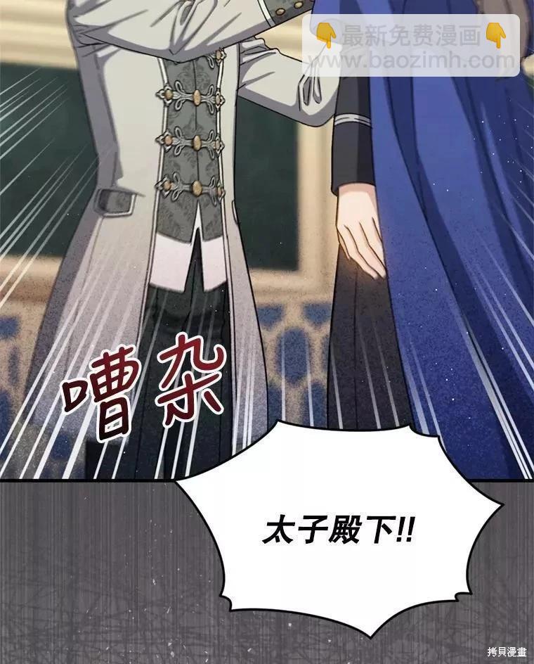 8級魔法師的迴歸 - 第65話(2/3) - 8