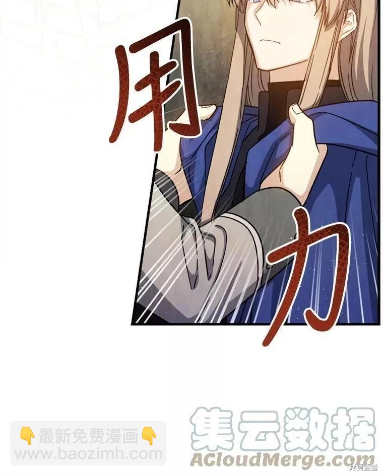 8級魔法師的迴歸 - 第65話(2/3) - 3
