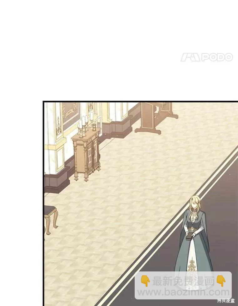 8級魔法師的迴歸 - 第67話(3/3) - 4