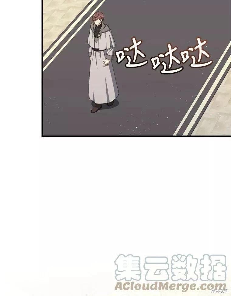 8級魔法師的迴歸 - 第67話(3/3) - 1