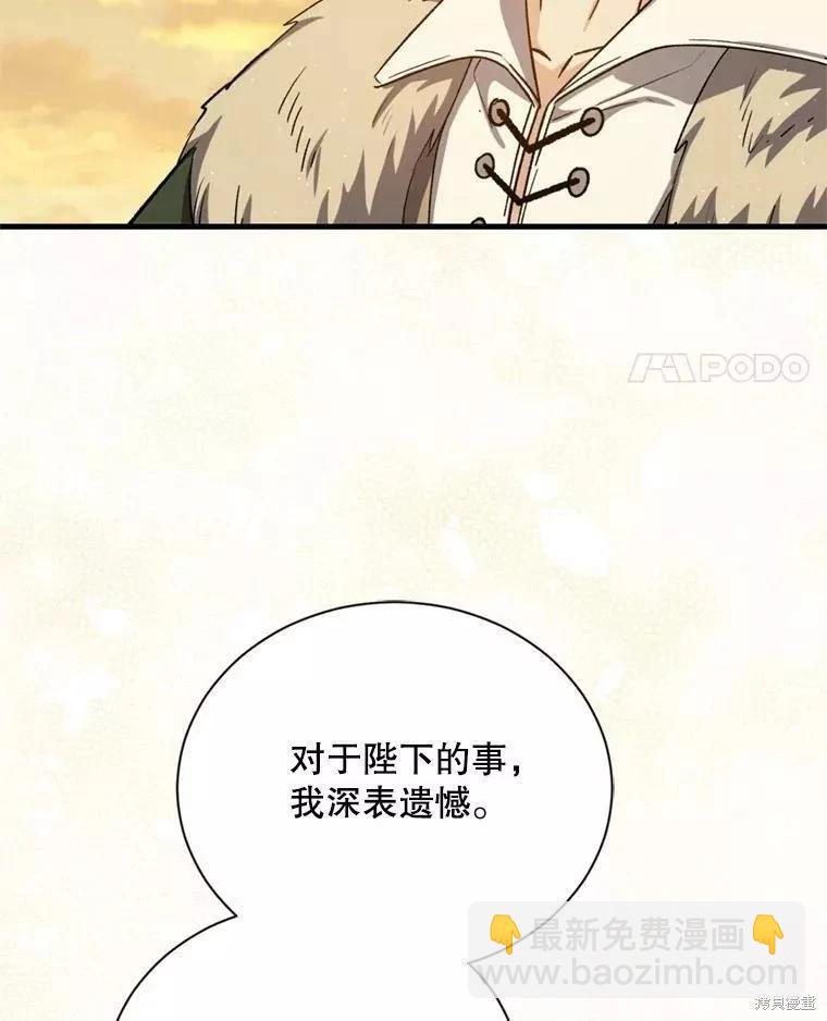 8級魔法師的迴歸 - 第67話(1/3) - 3