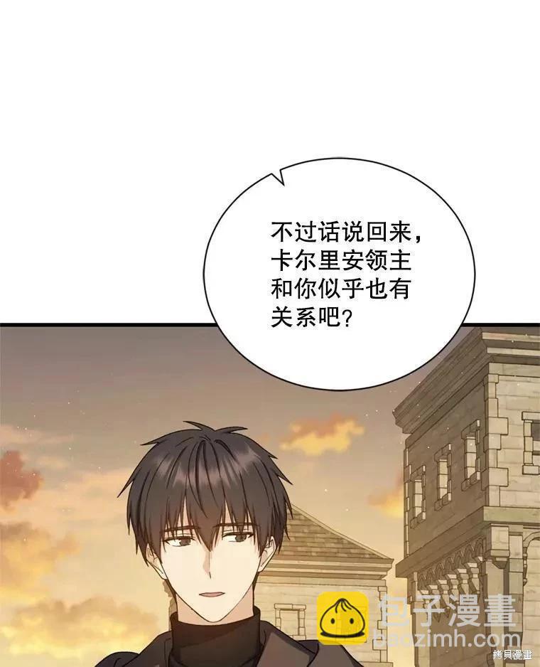 8級魔法師的迴歸 - 第67話(1/3) - 3