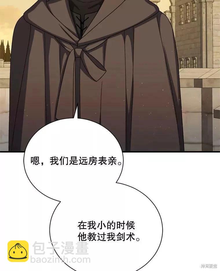 8級魔法師的迴歸 - 第67話(1/3) - 4