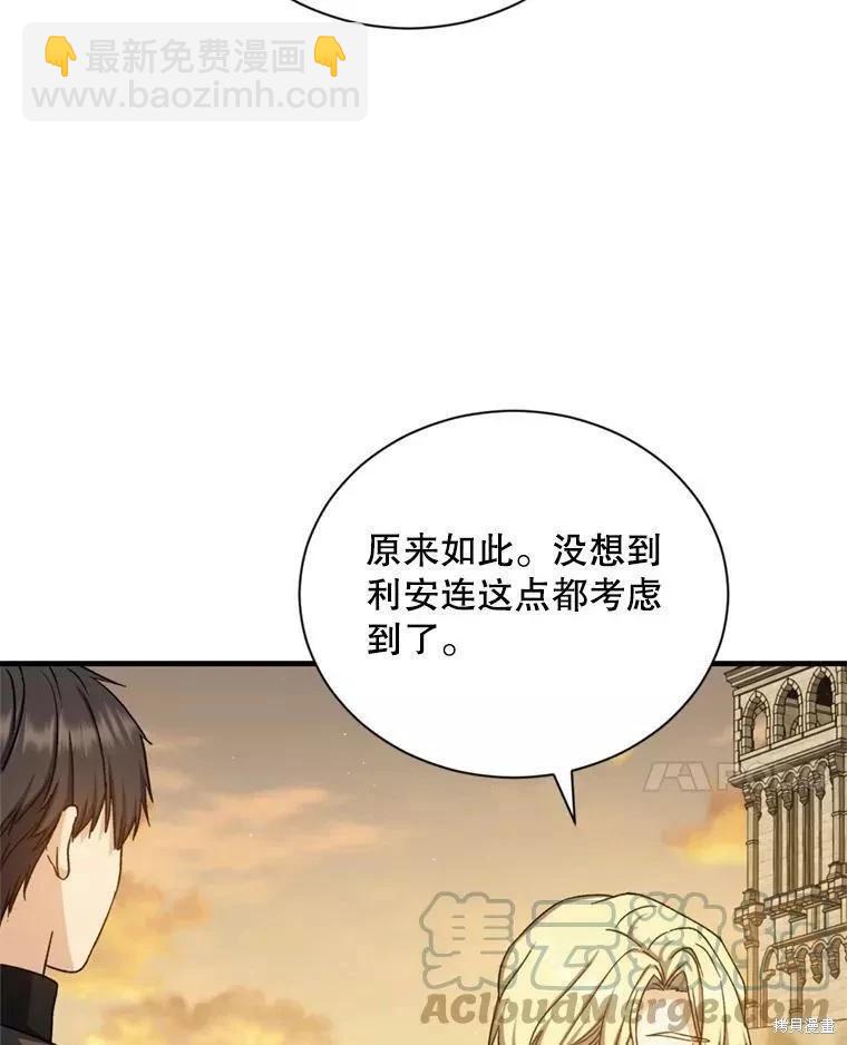 8級魔法師的迴歸 - 第67話(1/3) - 5