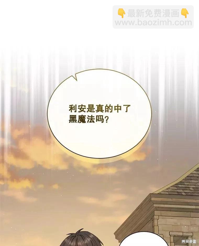 8級魔法師的迴歸 - 第67話(1/3) - 8