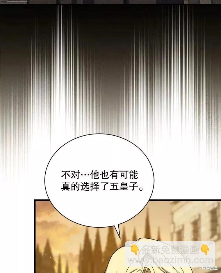 8級魔法師的迴歸 - 第67話(1/3) - 2