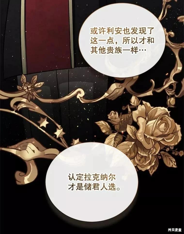 8級魔法師的迴歸 - 第67話(1/3) - 6