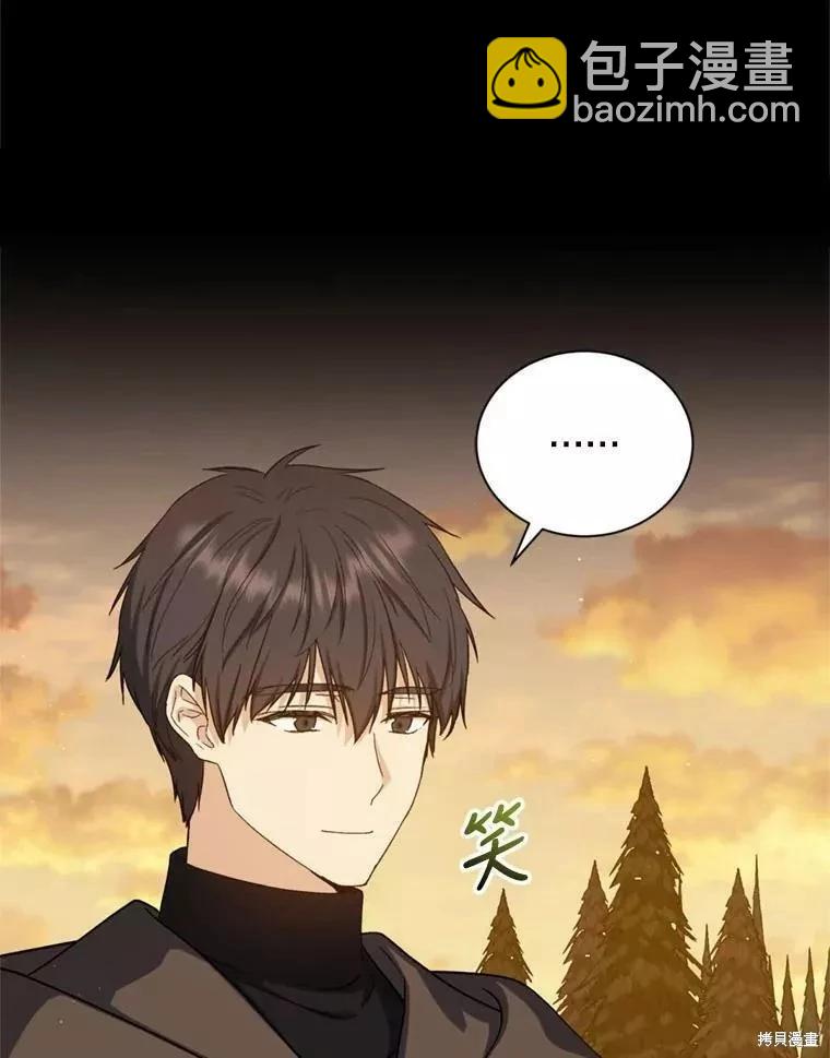 8級魔法師的迴歸 - 第67話(1/3) - 7
