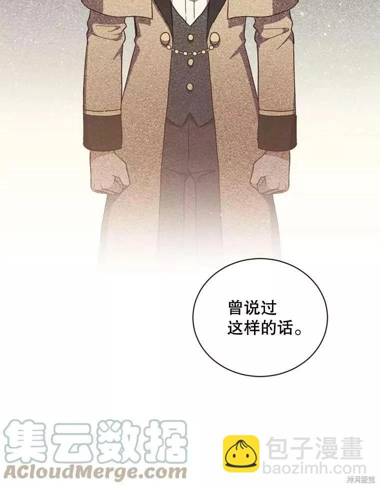 8級魔法師的迴歸 - 第67話(1/3) - 5