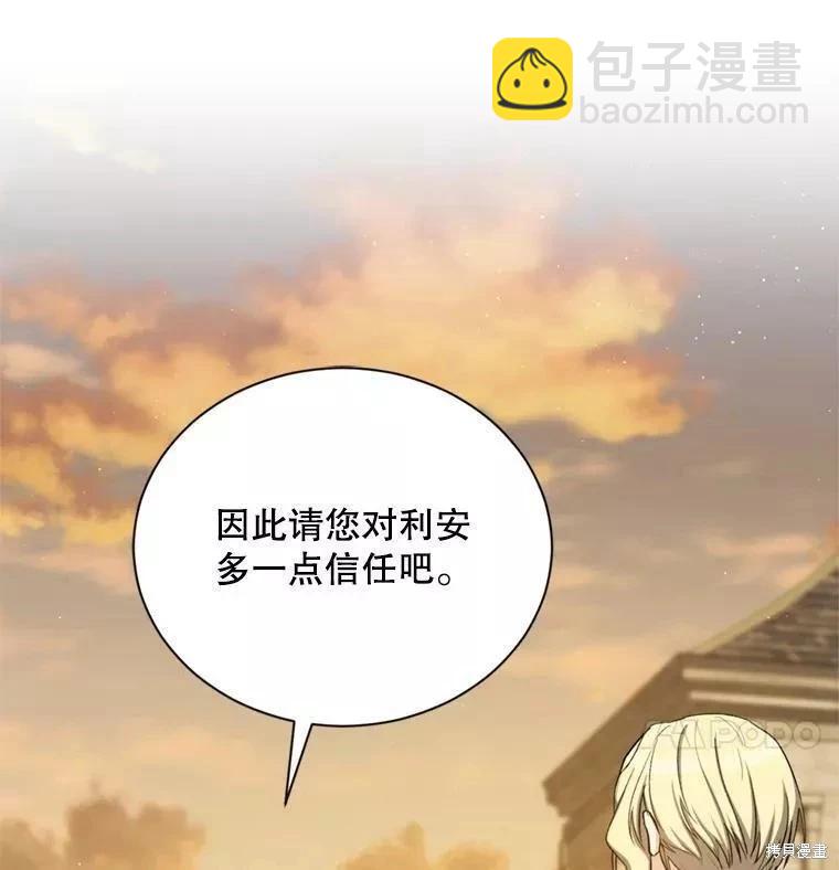 8級魔法師的迴歸 - 第67話(1/3) - 6