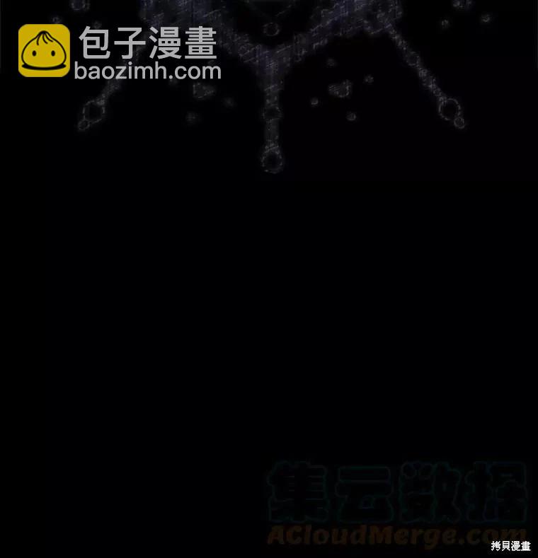 8級魔法師的迴歸 - 第67話(1/3) - 1