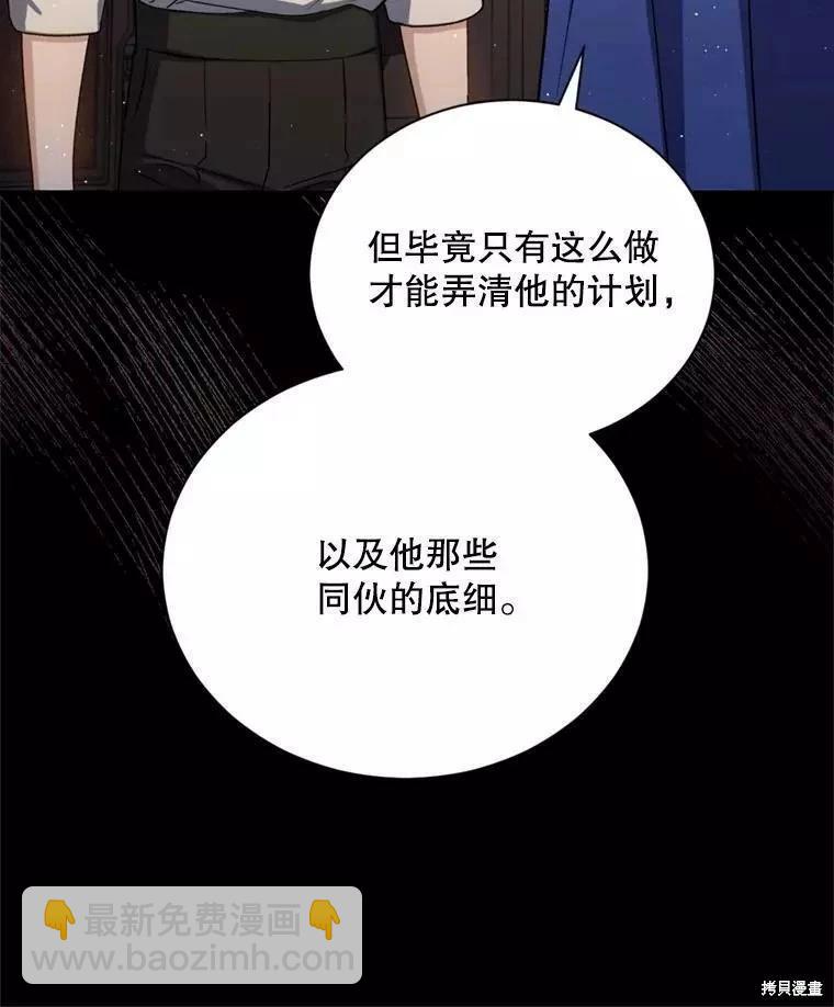 8級魔法師的迴歸 - 第67話(2/3) - 5