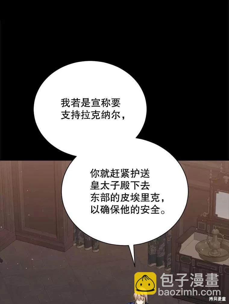 8級魔法師的迴歸 - 第67話(2/3) - 6