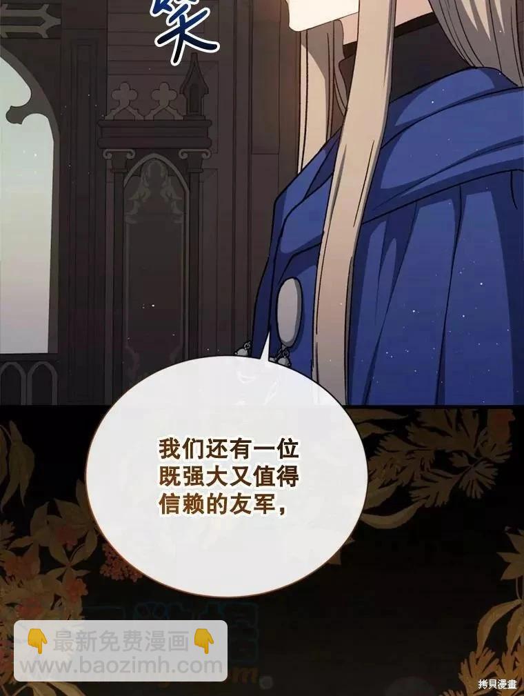 8級魔法師的迴歸 - 第67話(2/3) - 3