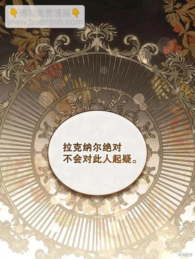 8級魔法師的迴歸 - 第67話(2/3) - 4