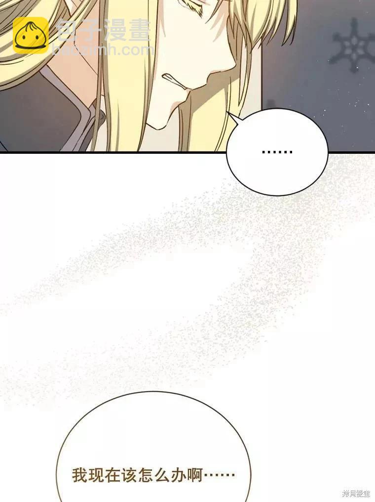 8級魔法師的迴歸 - 第67話(2/3) - 5