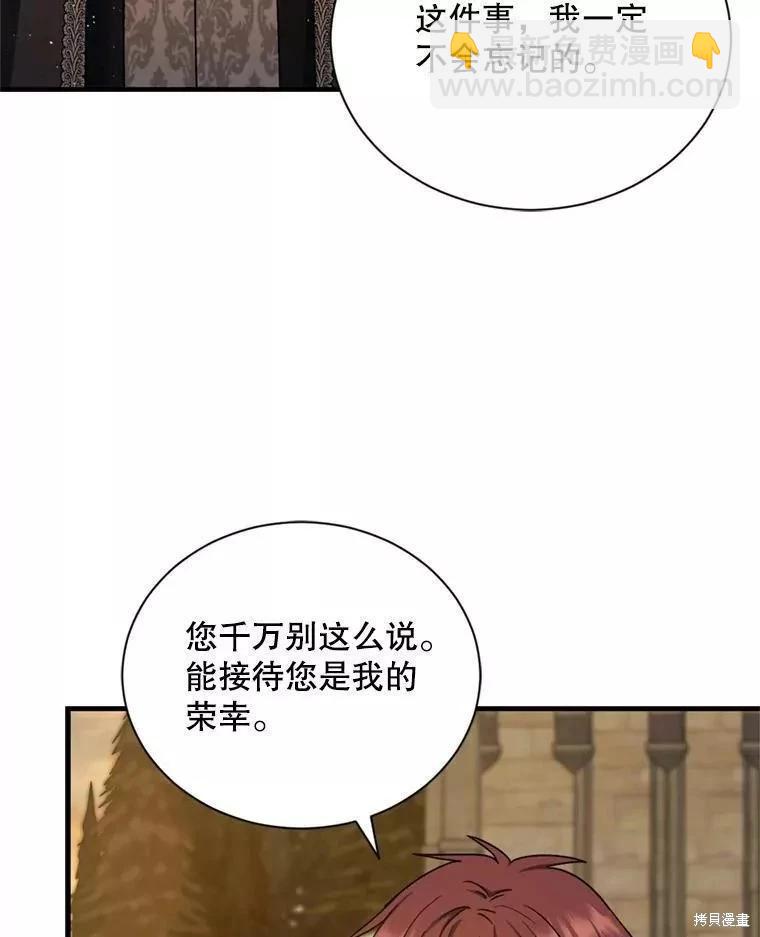 8級魔法師的迴歸 - 第67話(1/3) - 8