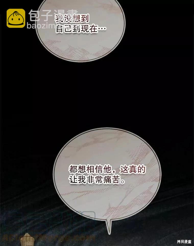 8級魔法師的迴歸 - 第67話(2/3) - 3