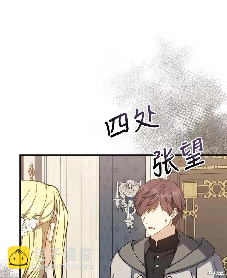8級魔法師的迴歸 - 第67話(2/3) - 5