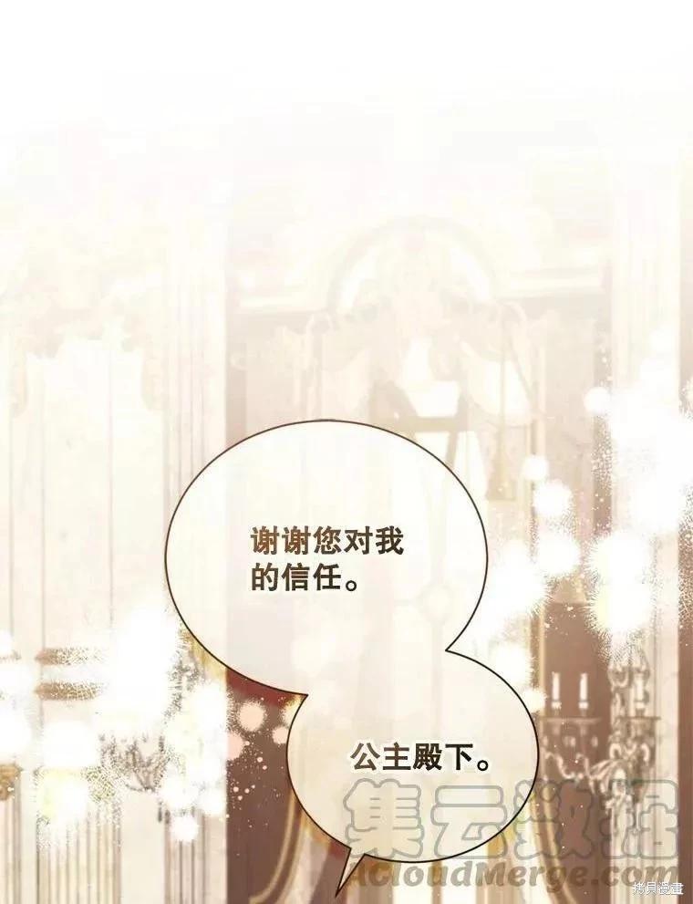 8級魔法師的迴歸 - 第69話(1/3) - 1