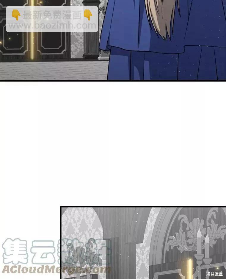 8級魔法師的迴歸 - 第69話(3/3) - 5