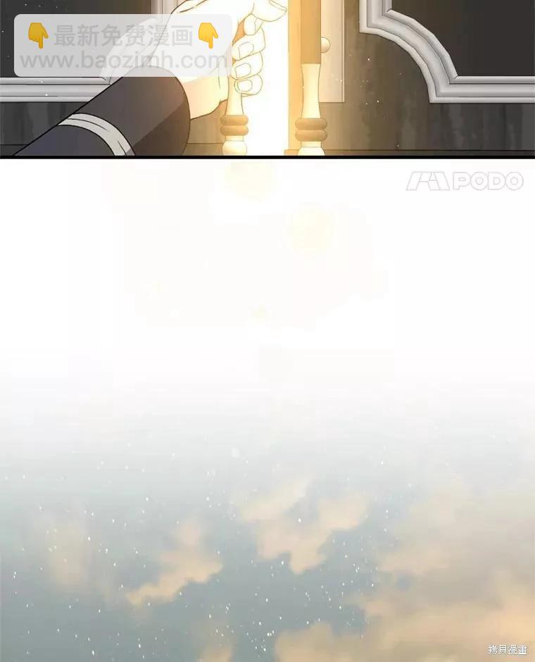 8級魔法師的迴歸 - 第69話(3/3) - 3