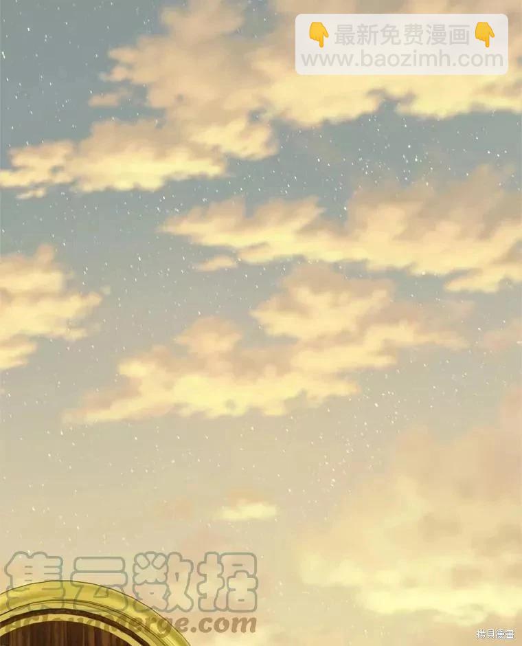 8級魔法師的迴歸 - 第69話(3/3) - 4