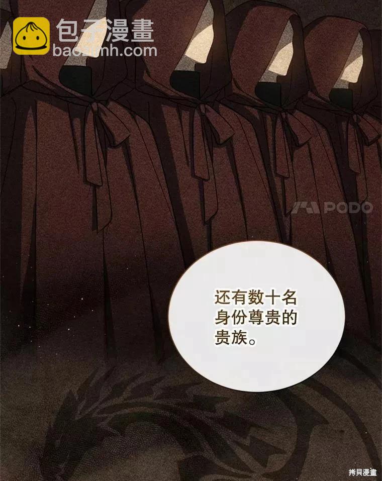 8級魔法師的迴歸 - 第69話(1/3) - 3
