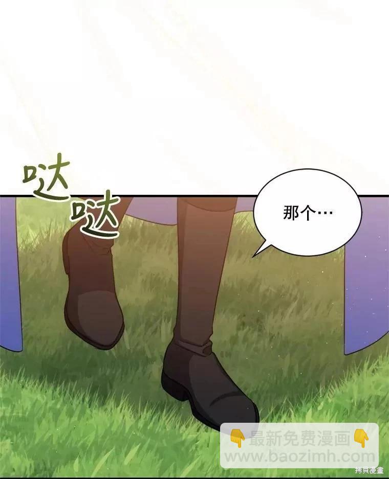 8級魔法師的迴歸 - 第69話(3/3) - 1