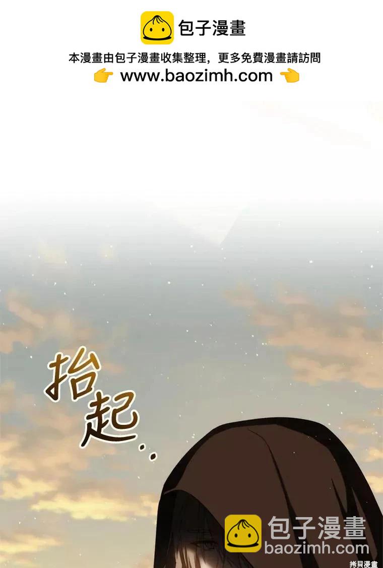 8級魔法師的迴歸 - 第69話(3/3) - 4