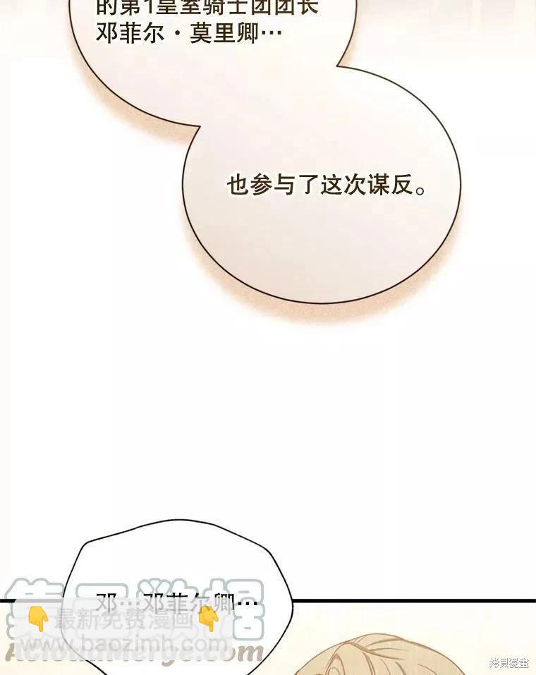 8級魔法師的迴歸 - 第69話(1/3) - 5