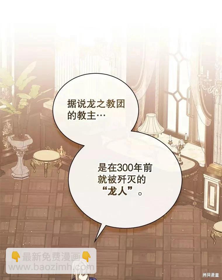 8級魔法師的迴歸 - 第69話(1/3) - 7