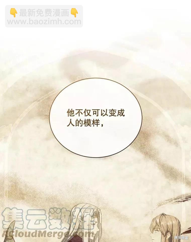 8級魔法師的迴歸 - 第69話(1/3) - 1