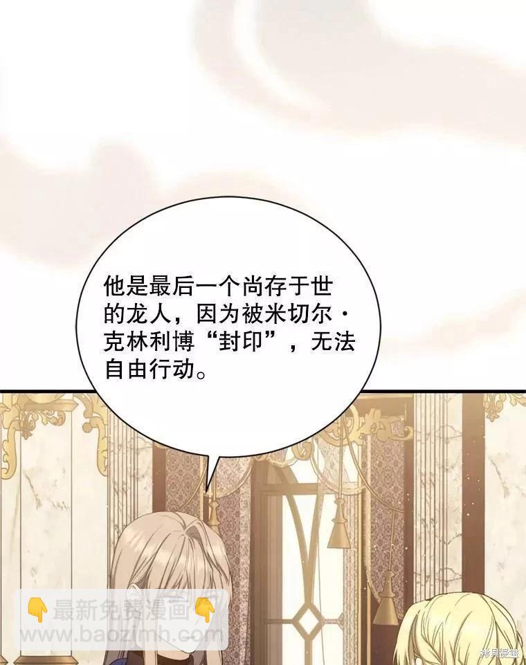 8級魔法師的迴歸 - 第69話(1/3) - 3