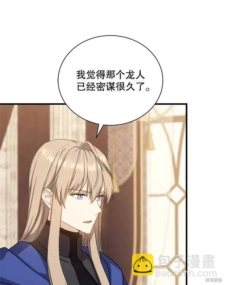 8級魔法師的迴歸 - 第69話(1/3) - 7