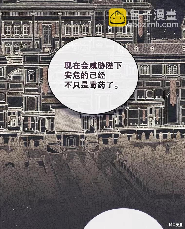 8級魔法師的迴歸 - 第69話(1/3) - 2