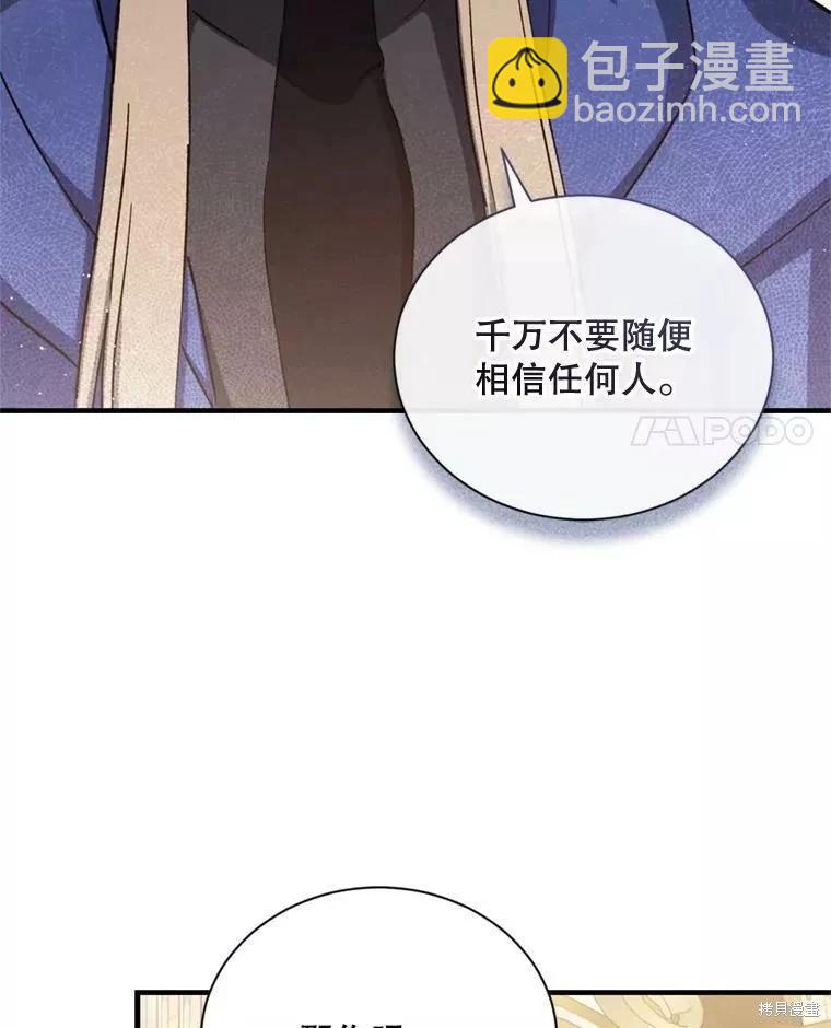 8級魔法師的迴歸 - 第69話(1/3) - 4
