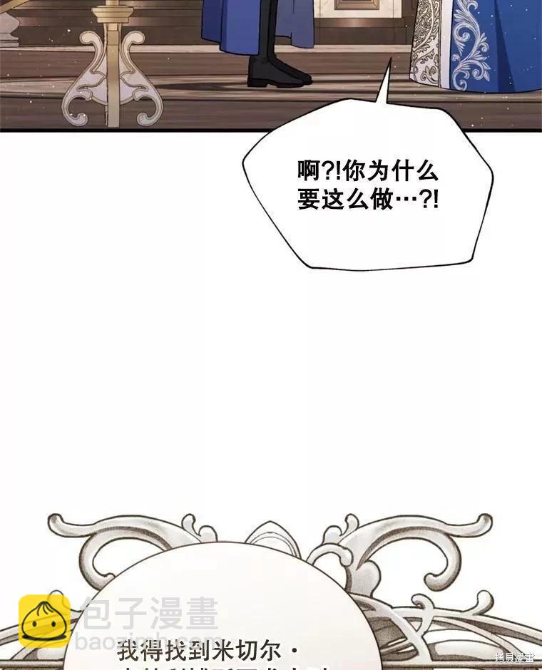 8級魔法師的迴歸 - 第69話(1/3) - 8