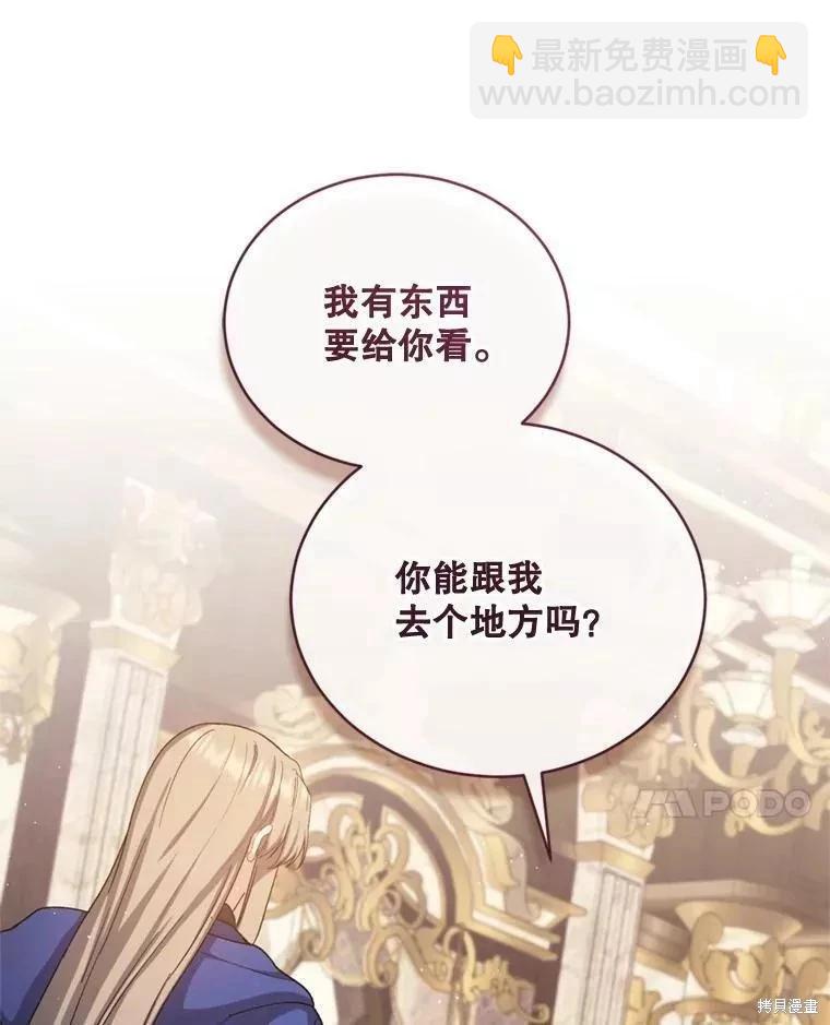 8級魔法師的迴歸 - 第69話(1/3) - 6