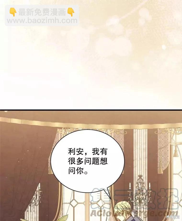 8級魔法師的迴歸 - 第69話(1/3) - 5