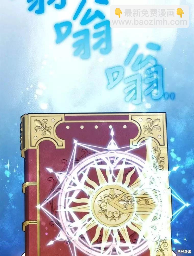 8級魔法師的迴歸 - 第69話(2/3) - 6