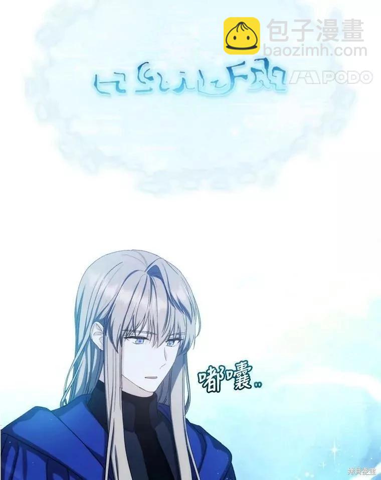 8級魔法師的迴歸 - 第69話(2/3) - 4