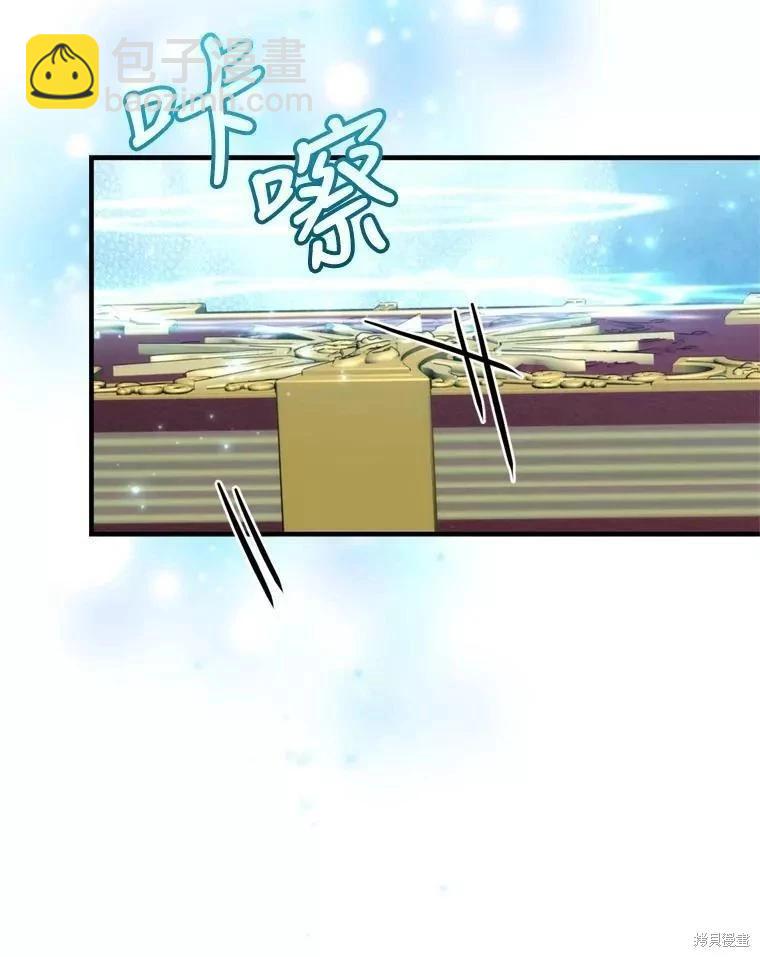 8級魔法師的迴歸 - 第69話(2/3) - 6