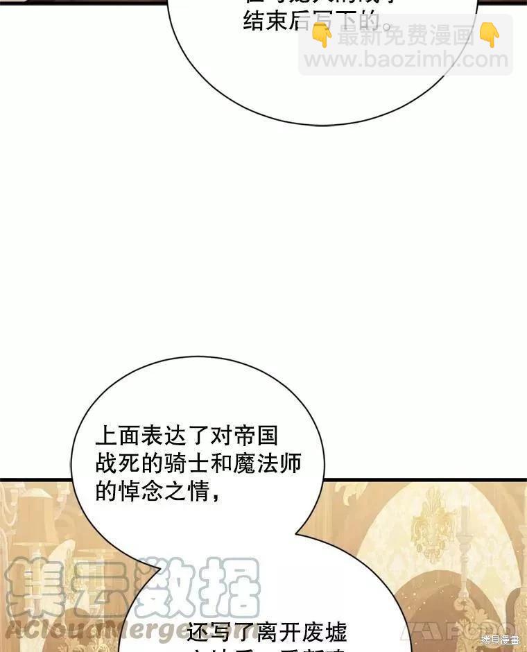 8級魔法師的迴歸 - 第69話(2/3) - 3
