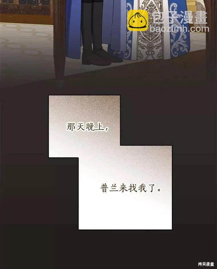 8級魔法師的迴歸 - 第69話(2/3) - 2