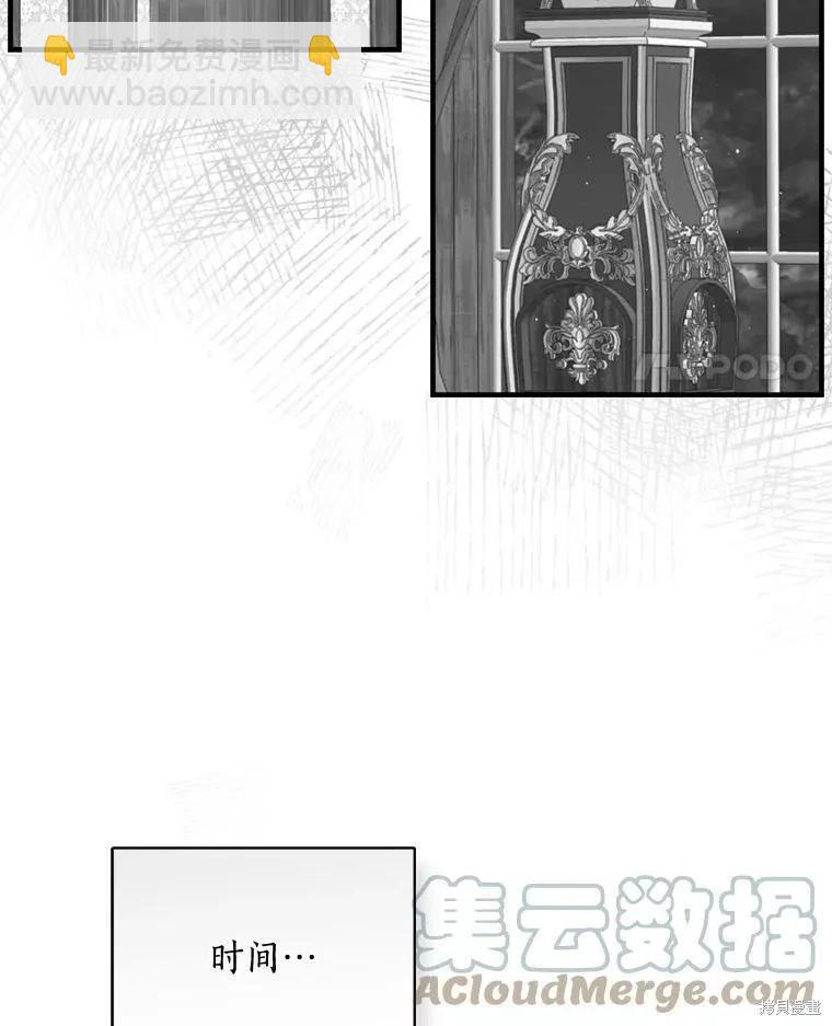 8級魔法師的迴歸 - 第69話(2/3) - 3