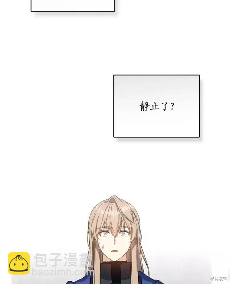 8級魔法師的迴歸 - 第69話(2/3) - 4
